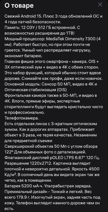 xeon e3 1230v3: Motorola Edge, Новый, 512 ГБ, цвет - Зеленый, 1 SIM, eSIM — 6