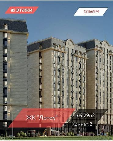 2 комнаты, 69 м², Элитка, 7 этаж