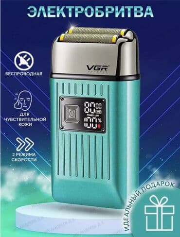 купить опасную бритву: Электробритва — 1