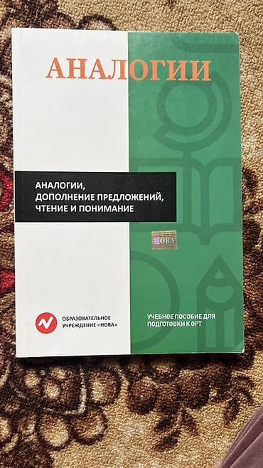 курсы excel бишкек: Подборка учебных пособий для подготовки к ОРТ и школьным экзаменам — 5