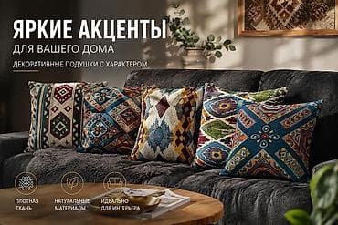 подуш: Декоративные подушки для кафе и ресторанов, сошьем на заказ в любом — 1