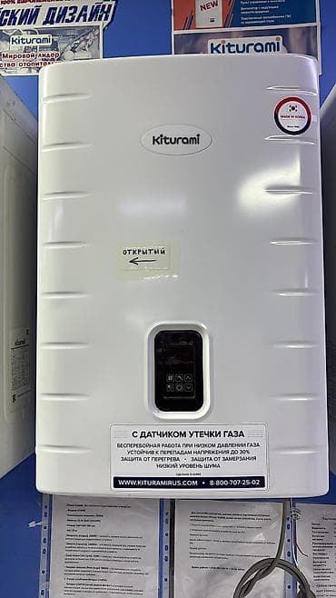 напольный газовый котел двухконтурный: Ремонт и обслуживание газовых котлов 24/7 - Диагностика — 9