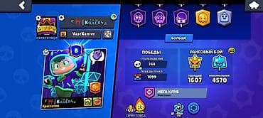 Другие игры и приставки: Аккаунт Brawl Stars Основные параметры: - Трофеи: 20 042 - Путь к — 3