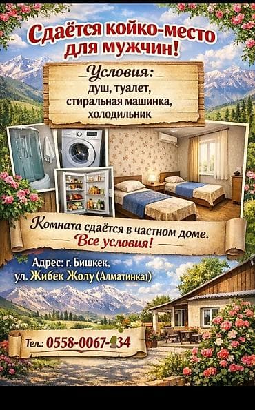 сдаю на месяц: 20 м², С мебелью — 1