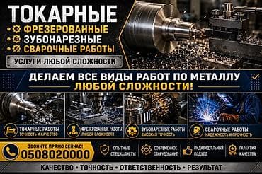 работа с металом: Сварка Гарантия — 2