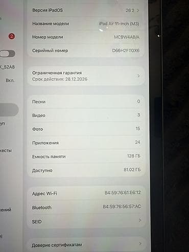 ipad mini 9: Совместим с iOS — 3