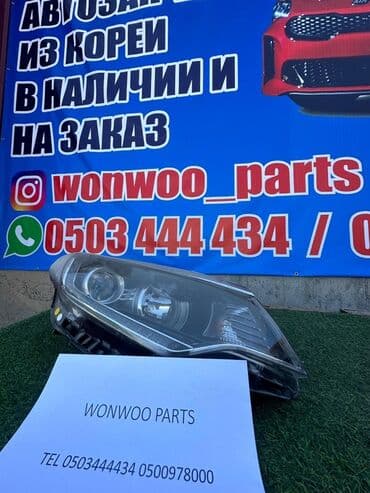 доп фара на скутер: Комплект передних фар Kia — 1