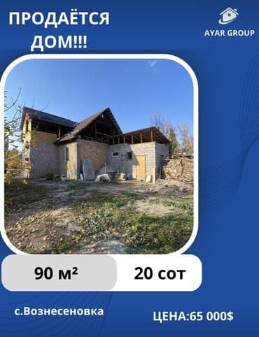 дом в раздольном: Дом, 90 м², 3 комнаты, Агентство недвижимости — 1