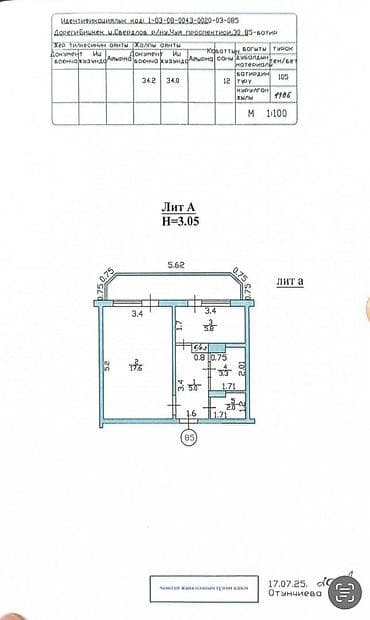 Квартиры: 1 комната, 35 м², 105 серия, 12 этаж, Косметический ремонт — 7