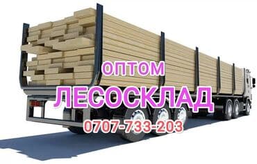 брусы деревянные: Лесосклад балка стропила рейка брусы гарбиль оптом и розницу пилим — 1