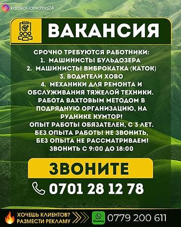 вакансия нарын: Ещё больше актуальных вакансий Вы найдёте у нас в Инстаграме! — 2