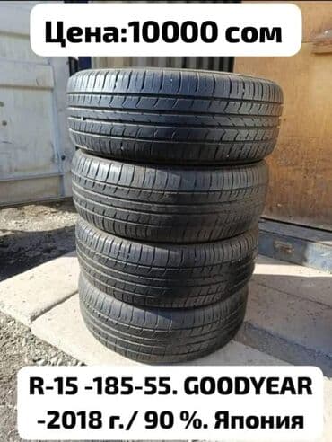 шины 18555 r15 лето: Шины 185 / 55 / R 15, Лето, Б/у, Комплект, Легковые, Япония, Yokohama — 2
