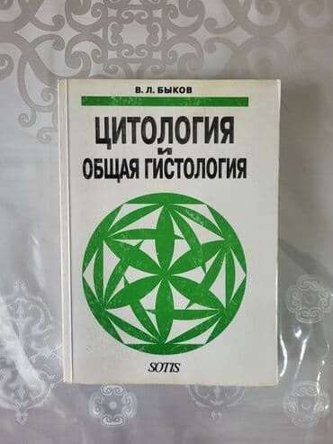 коллекция денег: Продаю новые учебники по медицине для преподавателей и студентов мед — 2