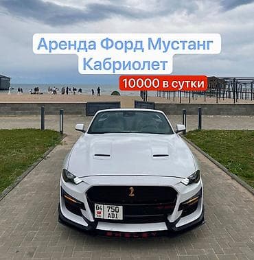 aiphone 7: Сдаю Ford, Посуточно — 2