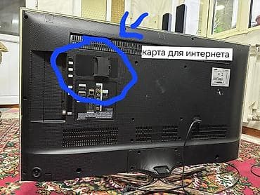 skyworth 55: TV “Samsung” — 4