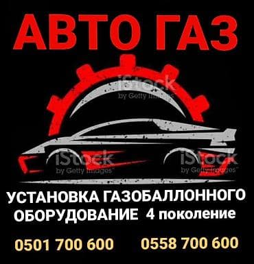 Гбо установка газобаллонного оборудования 4 поколения ремонт