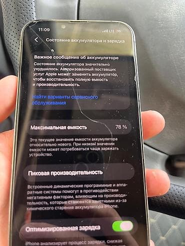 iphone 10 pro: IPhone 13 Pro, Б/у, 128 ГБ, 78 % — 7