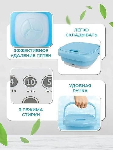 стираль: Портативная Мини стиральная машина с отжимом 🌎 — 3