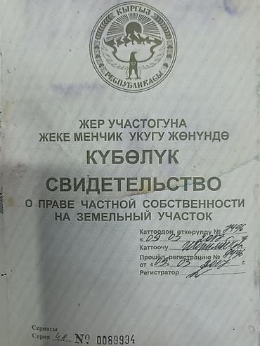 айни чапаева: 80 соток — 3