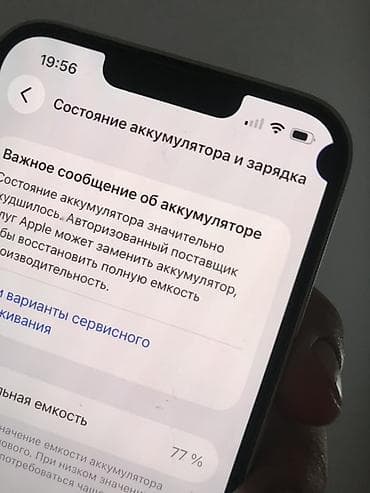 google assistant: IPhone 13, Б/у, 128 ГБ, Розовый, 77 % — 4