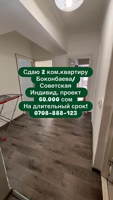 2 комнаты, Агентство недвижимости, С мебелью полностью