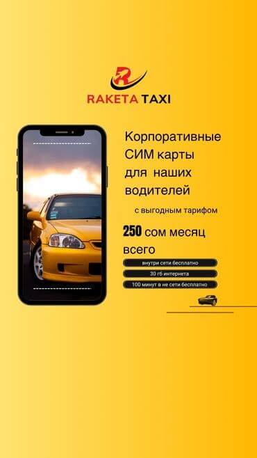 нанять личного водителя: Требуется Водитель такси - С личным транспортом, Без опыта, Обучение, Работа по вечерам, Студент — 3