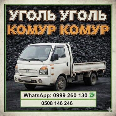 Шиномонтаж: 🚚 Портер такси — Надёжные грузоперевозки! 📲 Звоните прямо сейчас — — 1