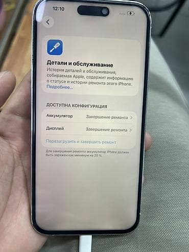iphone 6 16: IPhone 14 Pro, Б/у, 256 ГБ, Белый, Чехол, 79 % — 2