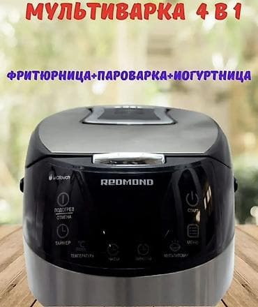 купить мультиварку: Мультиварка REDMOND с сенсорным управлением - Функциональные — 5