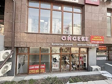 Коммерческая недвижимость: Сдается помещение коммерческое от 10 м2 Удобная локация Первая — 10