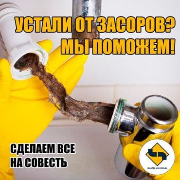 сантехник рабочий городок: Ремонт сантехники Больше 6 лет опыта — 1