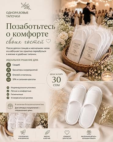 Домашние тапочки, 40, Новый, цвет - Белый