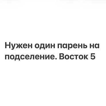 2 бөлмө, Толугу менен эмереги бар