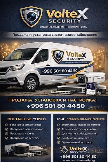 Электриктер: Услуги электрика и монтаж слаботочных систем в Бишкеке. Электрика: - — 2