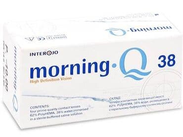 Контактные линзы Жидкость раствор контейнер Коз айнек Компьютерден