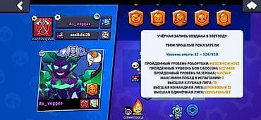 Видео оюндар жана приставкалар: Игровой аккаунт Brawl Stars 🔥 Отличный аккаунт для комфортной игры и — 4