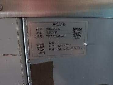 Компрессорлор: Аппарат для мягкого мороженого BQL-928 - Тип: профессиональная машина — 3