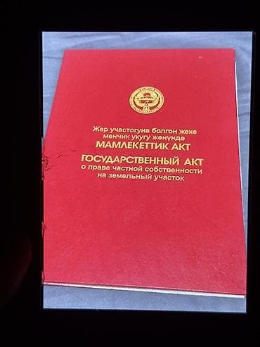 продаю гараж: 14 соток, Для строительства, Красная книга — 1
