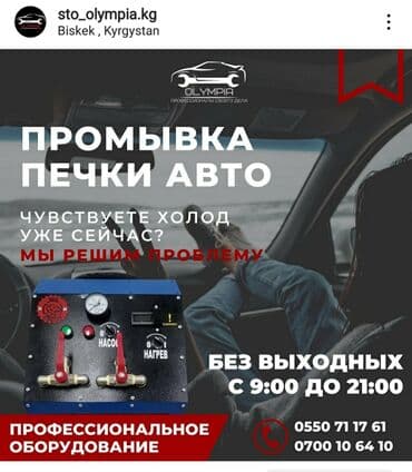 Замена масел, жидкостей, Замена фильтров, Ремонт деталей автомобиля, без выезда