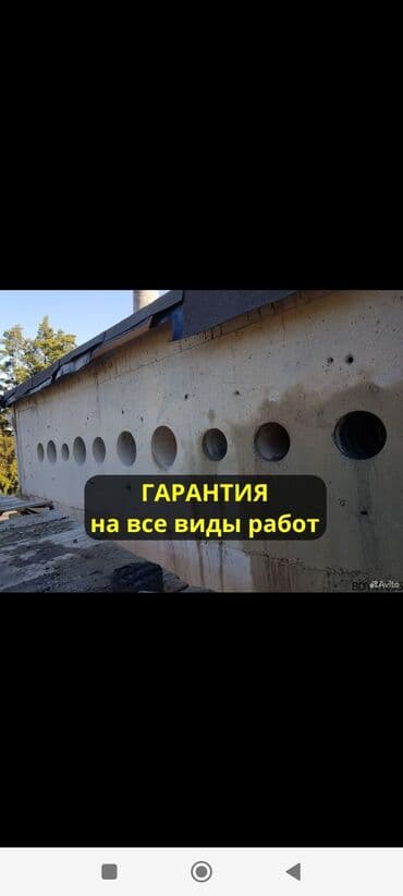 пол дома бишкек: Алмазное сверление Больше 6 лет опыта — 3