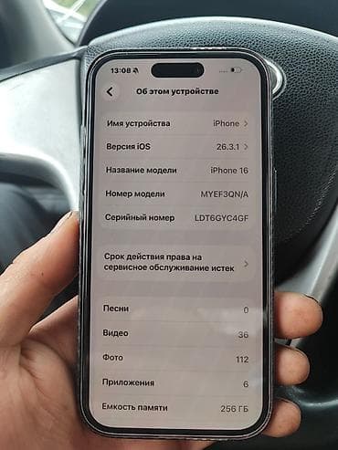 сим карта рф: IPhone 16, Б/у, 256 ГБ, Белый, Чехол, 90 % — 5