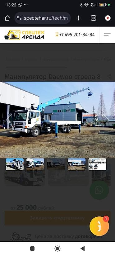 Аренда манипулятора Daewoo, стрела 8 м - Грузовой автомобиль с