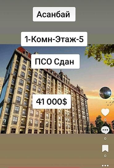 1 bedroom: 1 комната, 42 м², Элитка, 5 этаж — 1