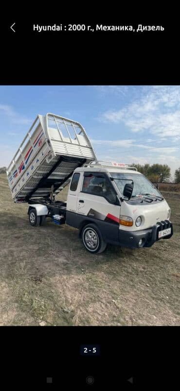 двер портер 2: Легкий грузовик, Hyundai, Стандарт, 3 т, Новый — 1