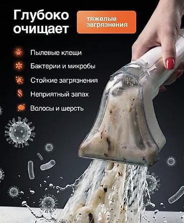 Стиральные машины: Пылесос, Ручной, Влажная — 2