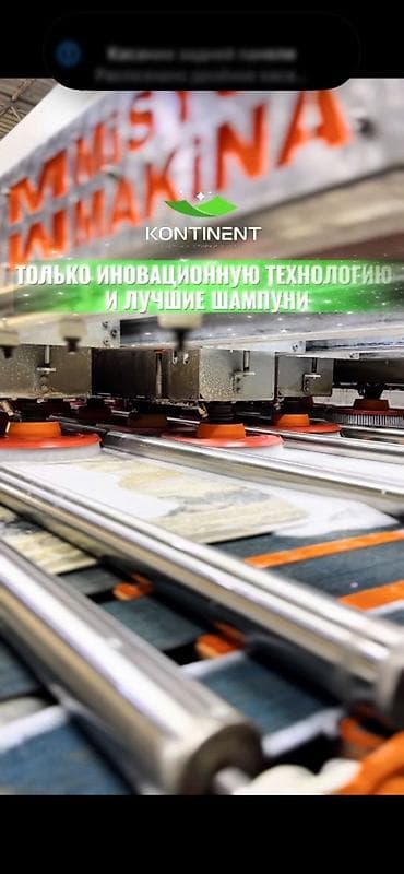 Стирка ковров: Стирка ковров, | Палас, Ковер, Бесплатная доставка — 9