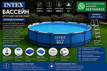 trinx m1000 pro 2022: Круглые каркасные бассейны Intex и Bestway — серия Steel Pro/Steel Pro — 1