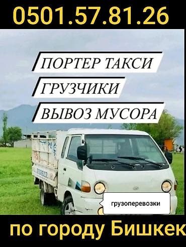 детское пионино: Портер такси Портер такси Портер такси Портер Такси Портер Такси — 1