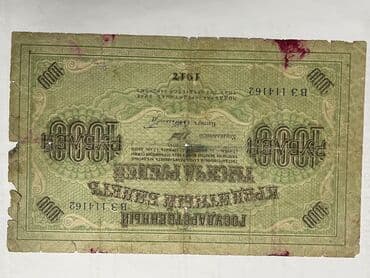 где можно разменять монеты на купюры: Продам купюры — 5
