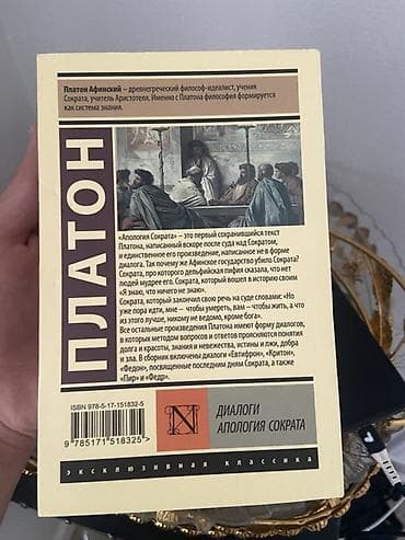 делаю справки: Классика, На русском языке — 2